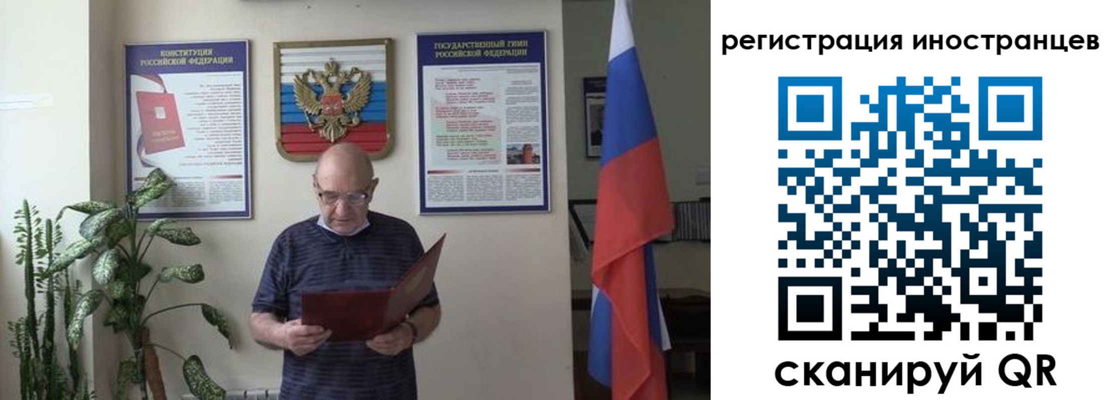 временная регистрация надежно в Марксе