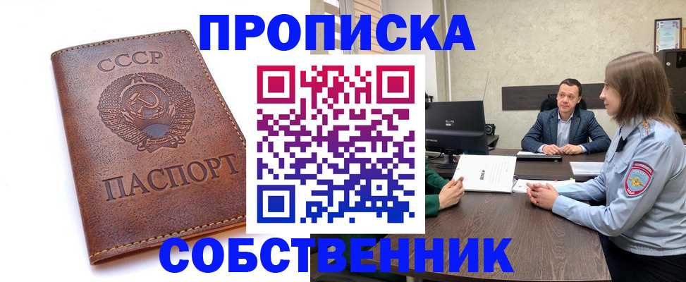 временная регистрация гарантия в Марксе