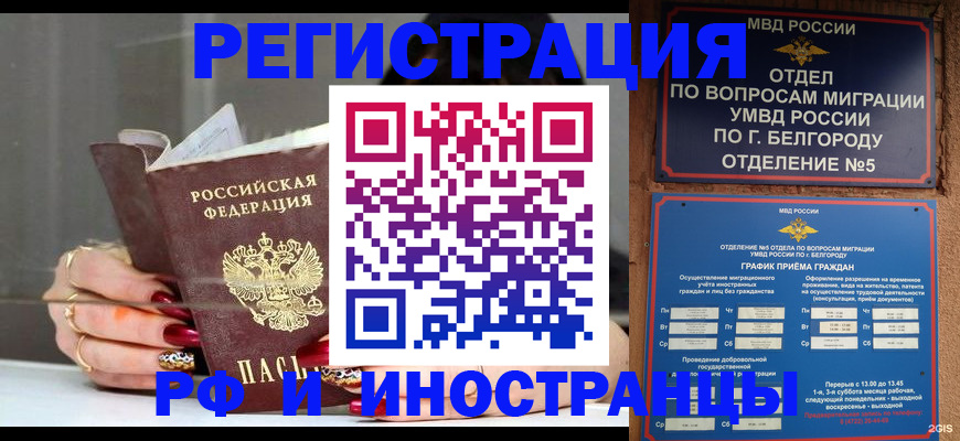 прописка в Марксе