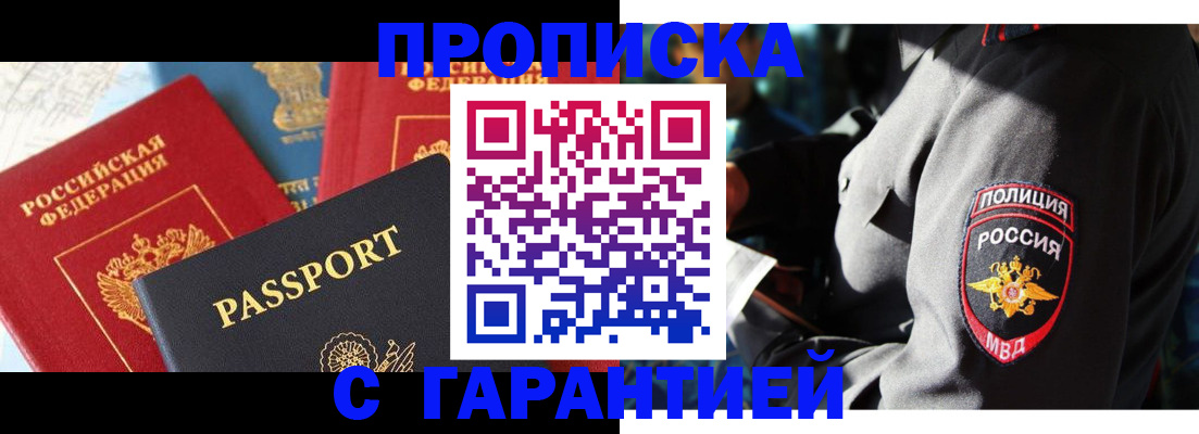 миграционный учет в Марксе
