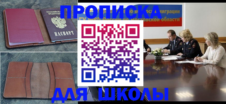 прописка от собственника в Марксе