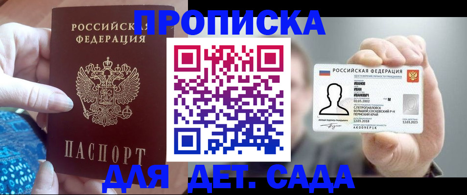 временная регистрация недорого в Марксе