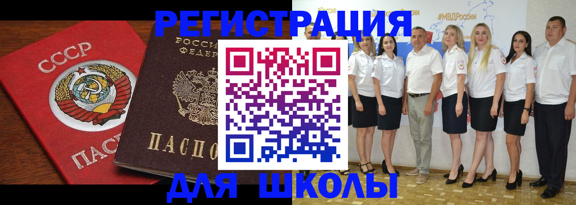 прописка для работы в Марксе