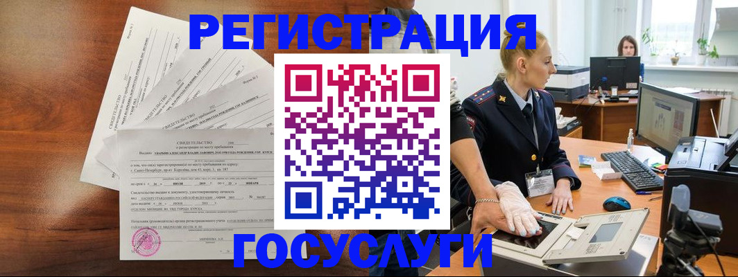 временная регистрация 2025 в Марксе