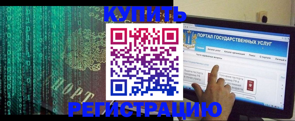 купить прописку в Марксе